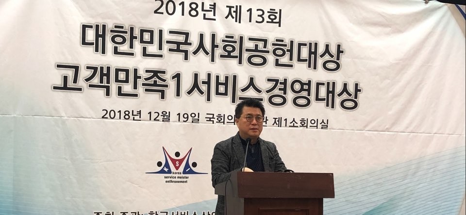 재단 임원진 여섯명 '사회 공헌자 대상' 수상