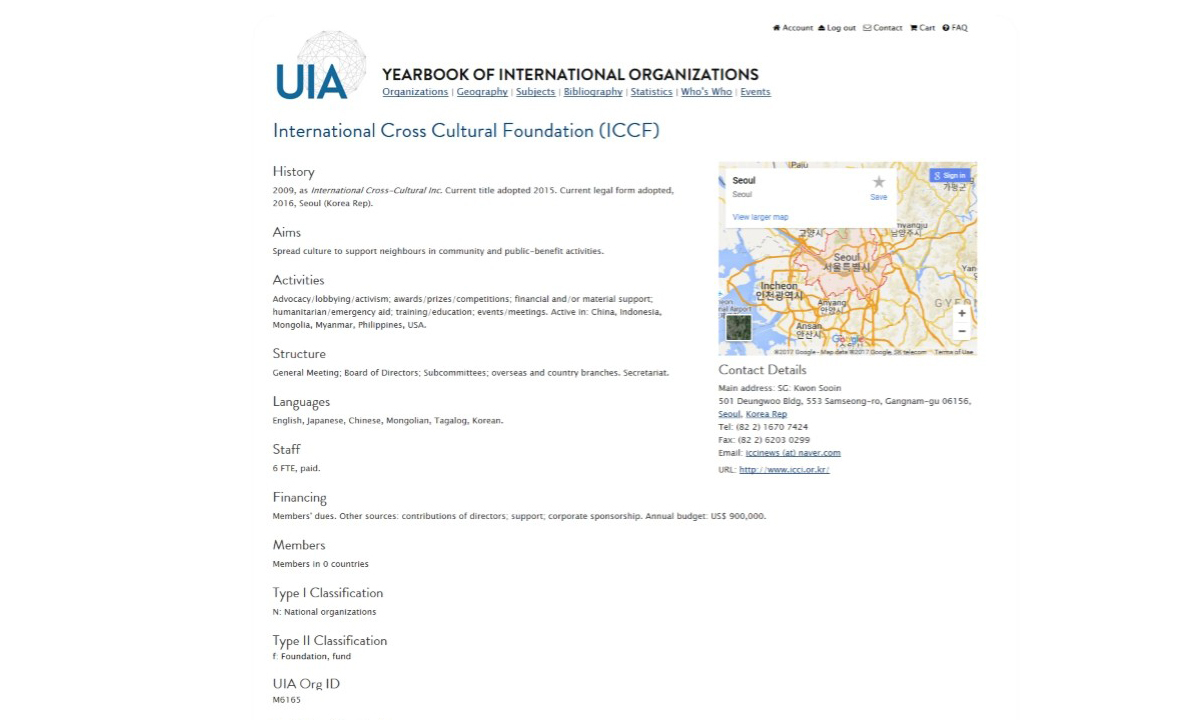 UIA국제기구 소속 국제문화교류재단(ICCF)